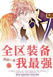 I Have the Best Equipment in the Area