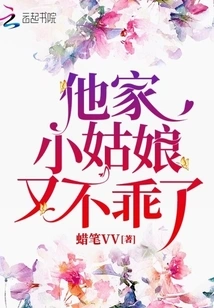 His Little Girl is Acting up Again