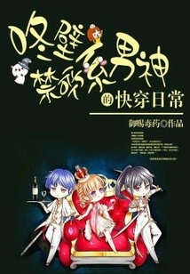 The Fast-wearing Daily Routine of the Abstinent Male God