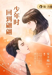 Back to When Pianpian Was a Teenager