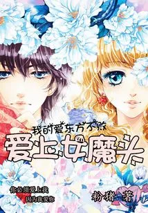 My Love for the East is Undefeated: Falling in Love with the Devil