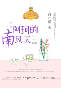 Akko's South Wind Sky