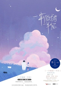 Half Sweet and Half You