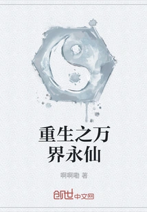 Rebirth of the Immortal of All Realms