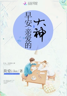 Good Morning, Dear God