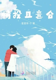 Affectionate and Agreeable