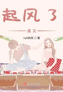 The Wind is Blowing, Meet