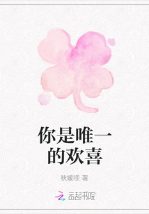 You Are the Only Joy