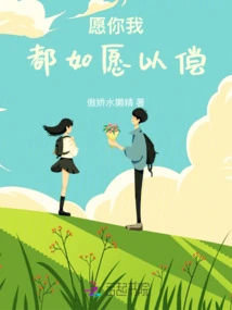 I Wish You and I Will Get What We Wish For