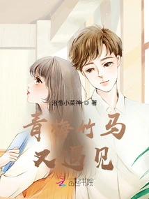 Childhood Sweethearts Meet Again