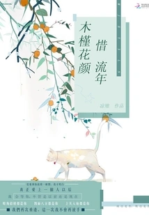 The Beauty of Hibiscus Flowers is Fleeting