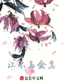 River and Golden Bird