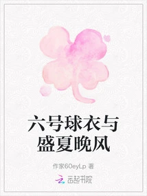 No. 6 Jersey and Midsummer Evening Breeze