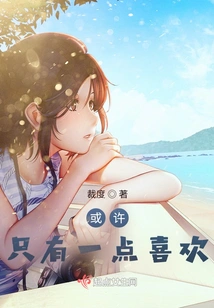 Maybe I Just Like it a Little Bit