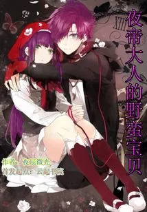 Lord Diye's Savage Baby