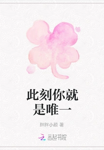 You Are the Only One at This Moment