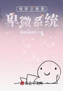 Quickly Travel Through I Am a Humble System