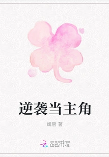 Counterattack as the Protagonist