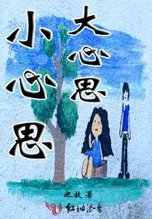 Lin Shen Sees a Whale