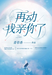 If You Move Again, I'll Kiss You