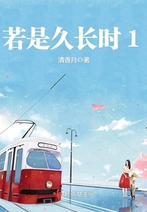 If it is a Long Time 1