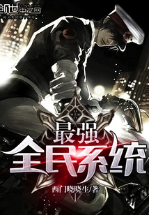 The Strongest Universal System