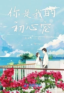 You Are My First Love