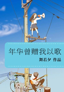 My Years Gave Me Songs