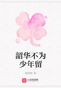 Time is Not Reserved for Young People