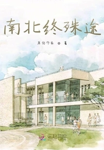 Different Paths between North and South