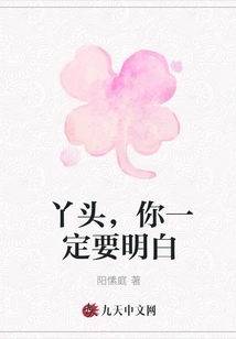 Girl, You Must Understand