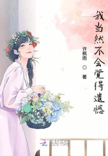 Of Course I Don't Feel Sorry