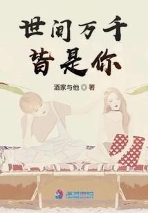 Everything in the World is You