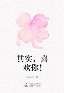 Actually, I Like You!