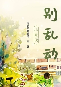 Little One, Don't Move