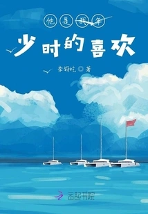 He Was My Favorite When I Was Young