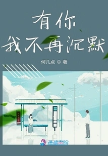 With You I Will No Longer Be Silent