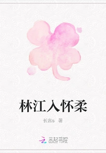 Lin Jiang Enters Huairou