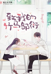 To My Beloved Zou Yan