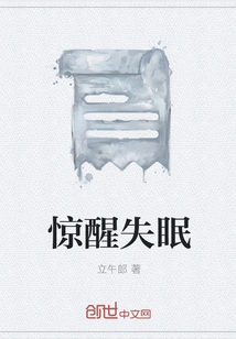 Awakening from Insomnia