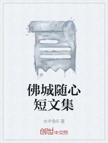 A Collection of Short Essays from Buddha City