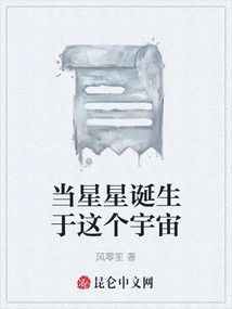 When Stars Are Born in This Universe