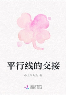 Intersection of Parallel Lines