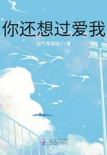 You Still Thought About Loving Me