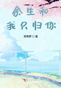 The Rest of My Life and I Belong Only to You