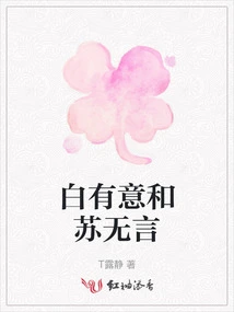 Bai Youyi and Su Wuyan