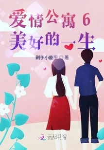 Love Apartment 6 Beautiful Life