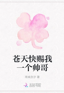 God Will Give Me a Handsome Boy Soon