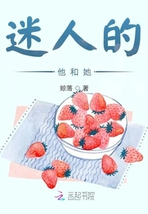 Charming Him and Her