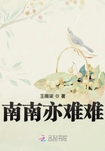 South and South Are Also Difficult